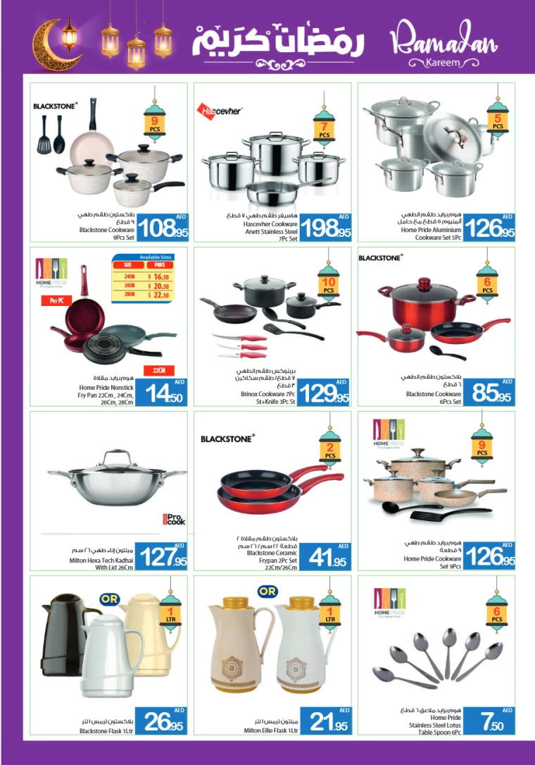 Ajman-Markets-Cooperative-Deals-All-Branches-March-13-2025-46
