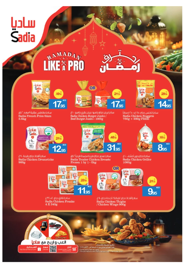 Ajman-Markets-Cooperative-Deals-All-Branches-March-13-2025-5