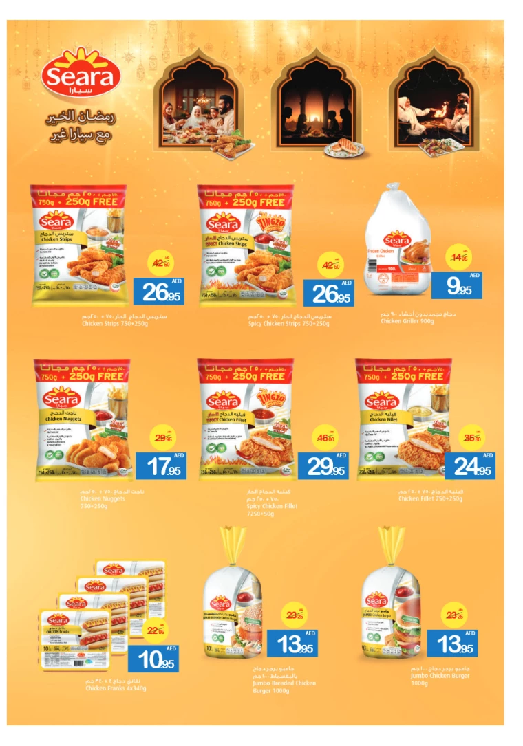 Ajman-Markets-Cooperative-Deals-All-Branches-March-13-2025-7