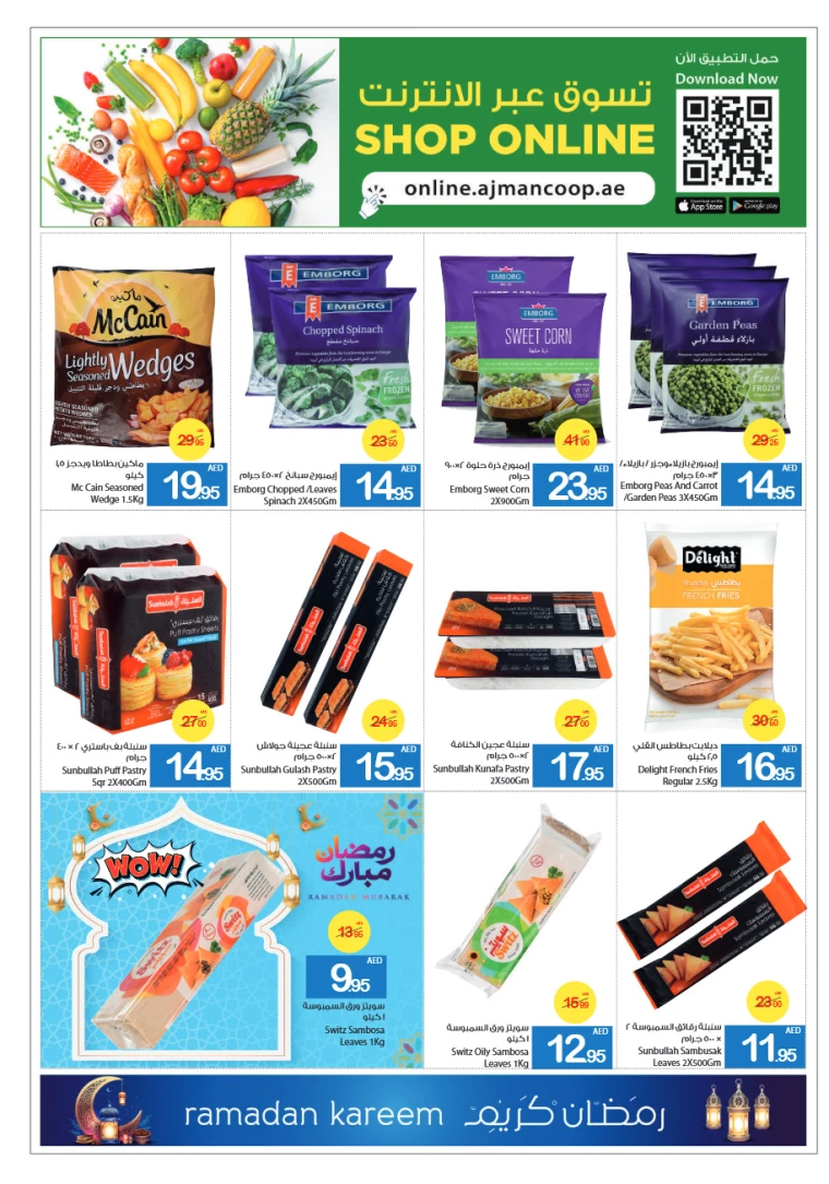 Ajman-Markets-Cooperative-Deals-All-Branches-March-13-2025-8