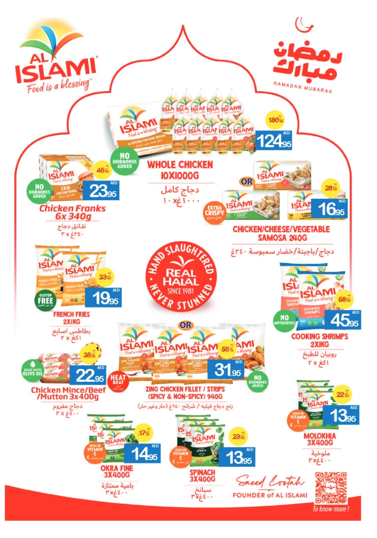 Ajman-Markets-Cooperative-Deals-All-Branches-March-13-2025-9