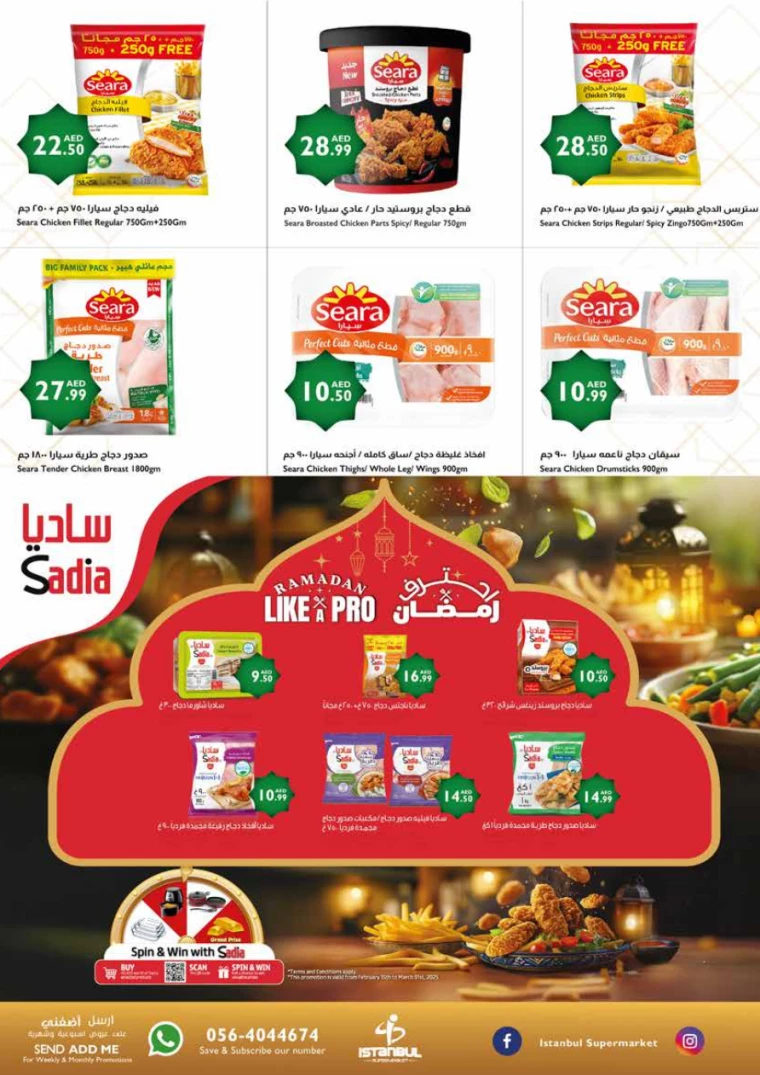 Istanbul-Promotions-All-Branches-March-13-2025-10