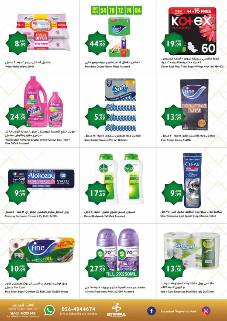 Istanbul-Promotions-All-Branches-March-13-2025-11