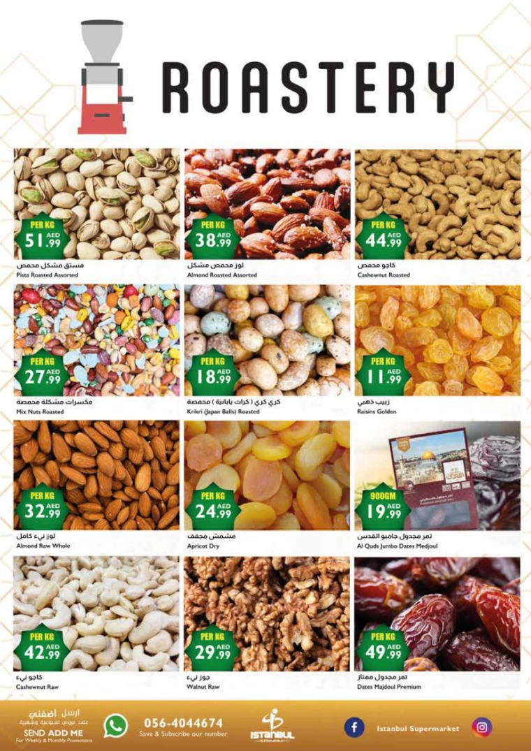 Istanbul-Promotions-All-Branches-March-13-2025-13