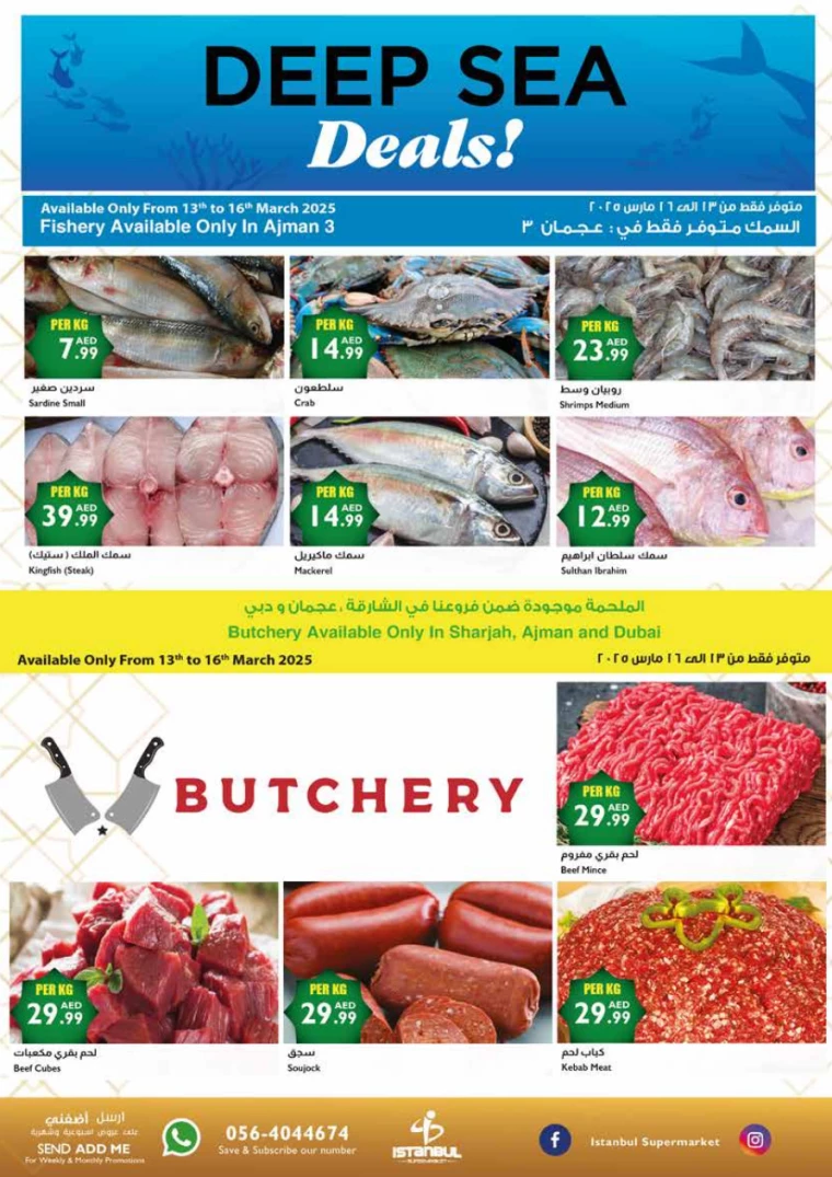 Istanbul-Promotions-All-Branches-March-13-2025-15