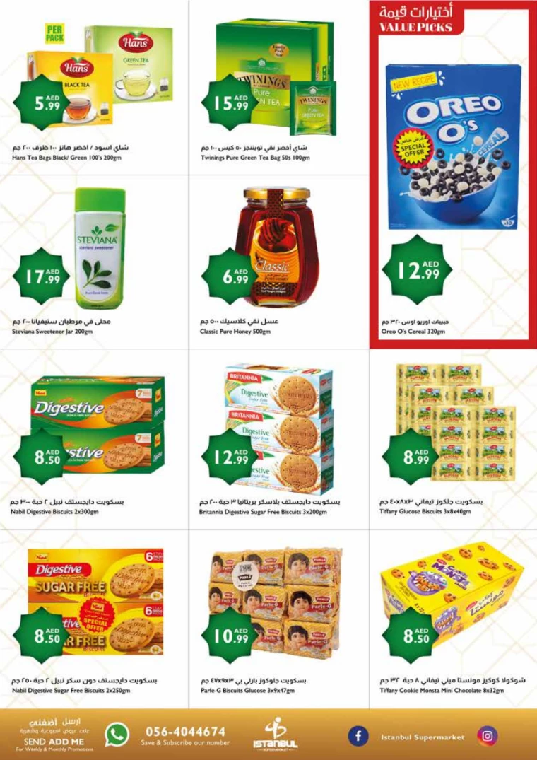 Istanbul-Promotions-All-Branches-March-13-2025-2
