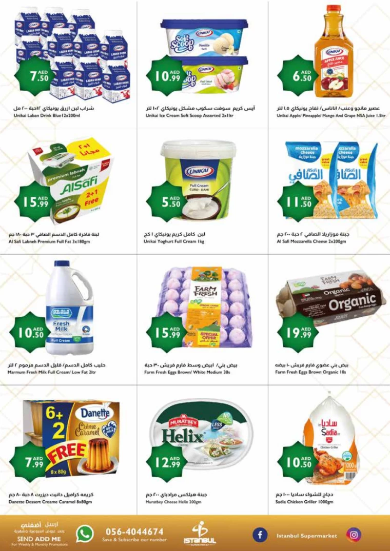 Istanbul-Promotions-All-Branches-March-13-2025-9