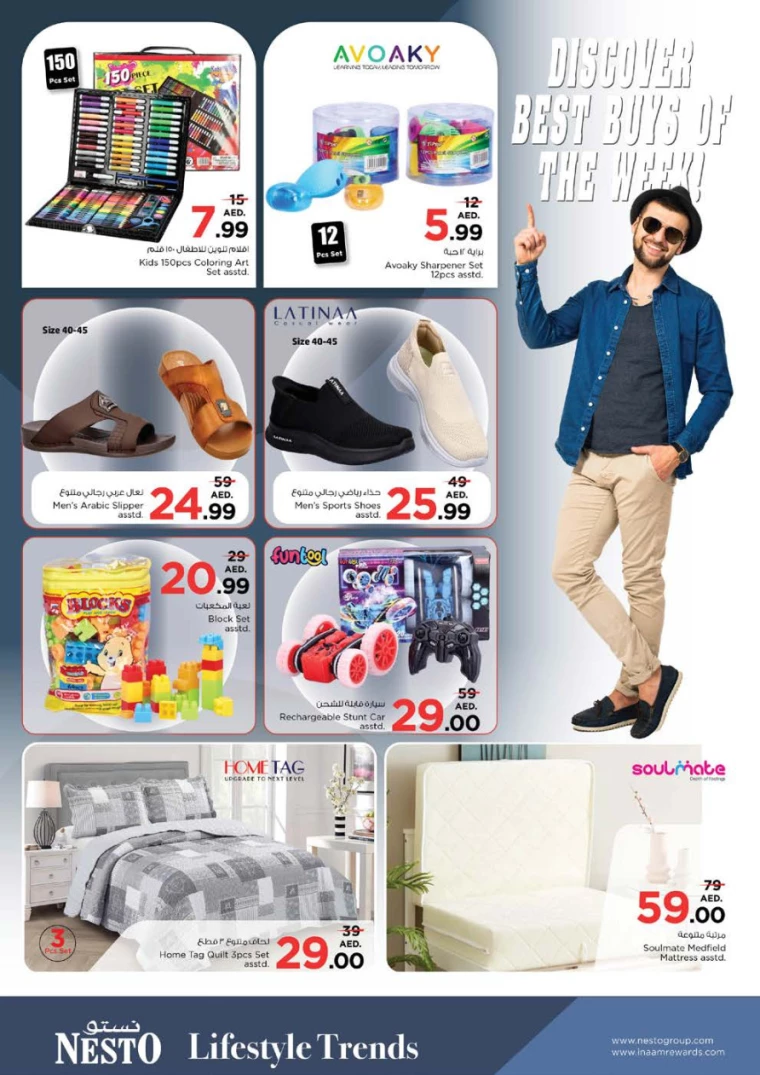 NESTO-Deals-Hamidiya-1&Al-Raqaib-March-13-2025-31