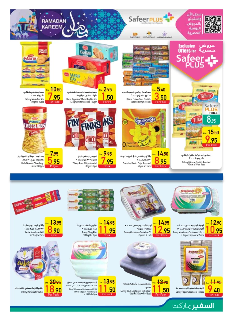 AL SAFEER UAE Offers March 13, 2025
