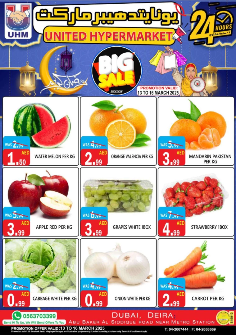 United-Hypermarket-Discounts-All-Branches-March-13-2025-1