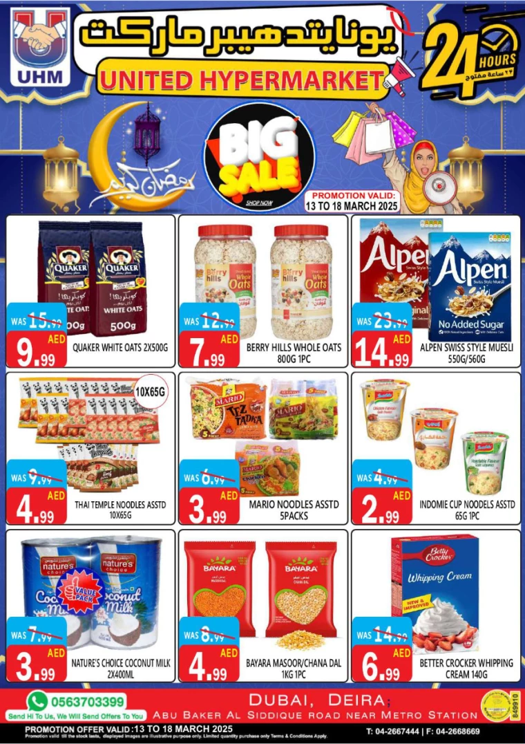 United-Hypermarket-Discounts-All-Branches-March-13-2025-10