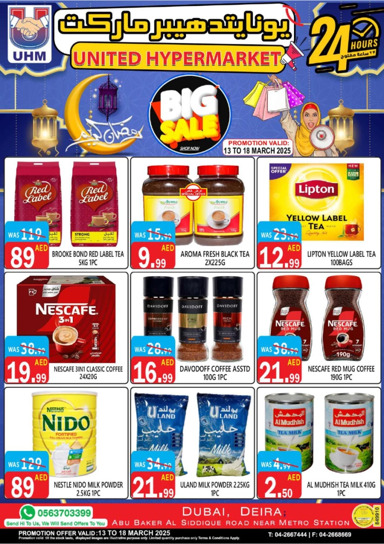 United Hypermarket UAE Promotions March 13, 2025