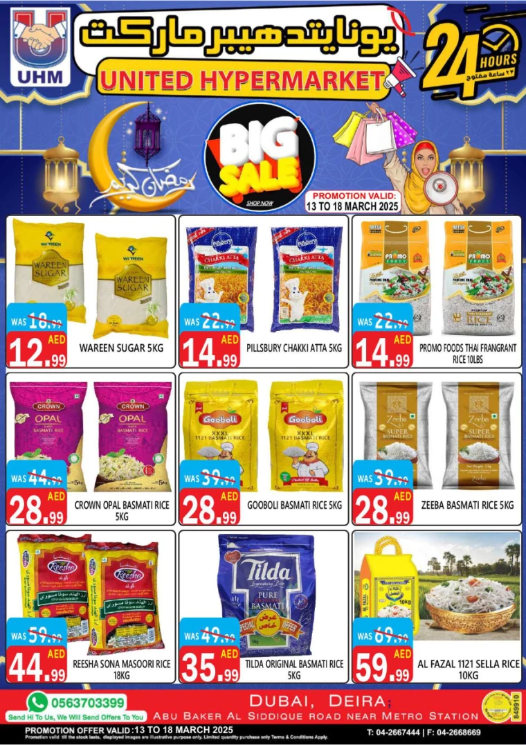United-Hypermarket-Discounts-All-Branches-March-13-2025-13