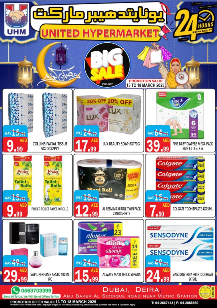 United-Hypermarket-Discounts-All-Branches-March-13-2025-14