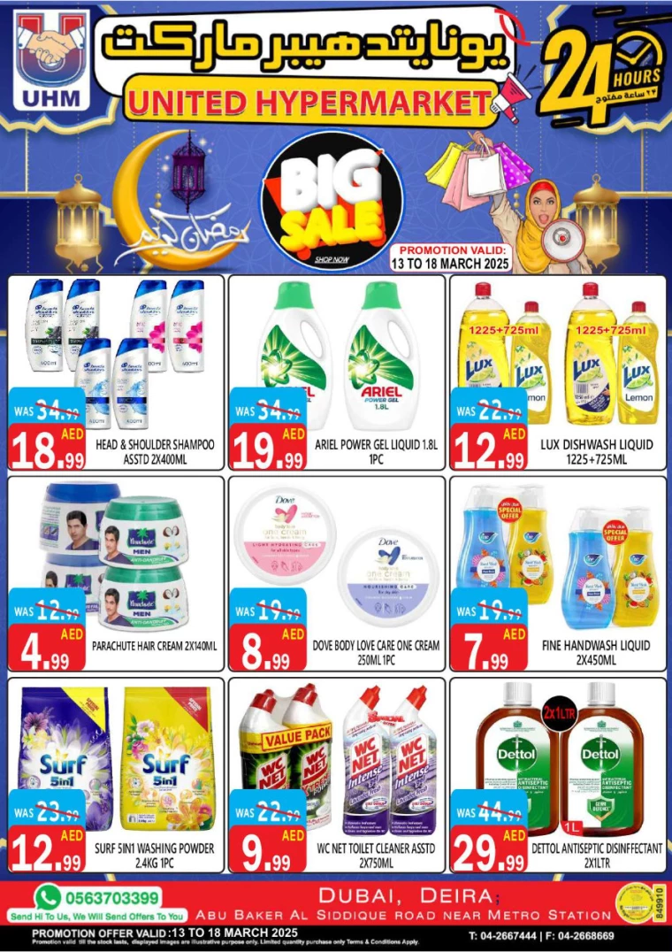 United-Hypermarket-Discounts-All-Branches-March-13-2025-15