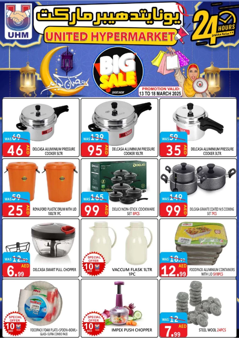 United-Hypermarket-Discounts-All-Branches-March-13-2025-17