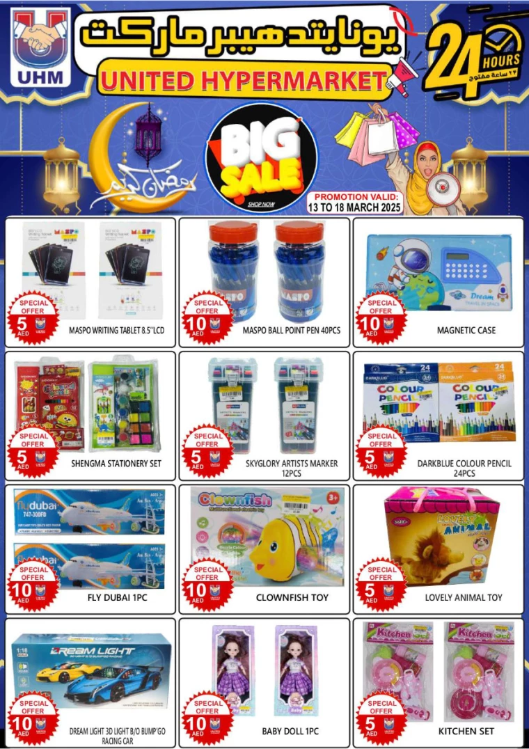 United-Hypermarket-Discounts-All-Branches-March-13-2025-18