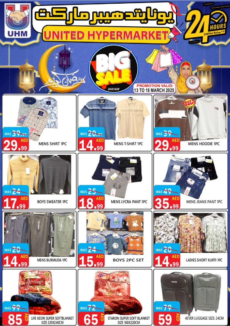 United-Hypermarket-Discounts-All-Branches-March-13-2025-19