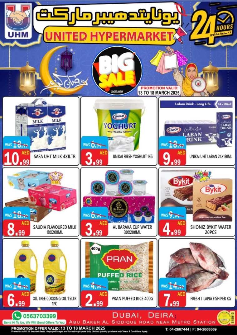 United-Hypermarket-Discounts-All-Branches-March-13-2025-2