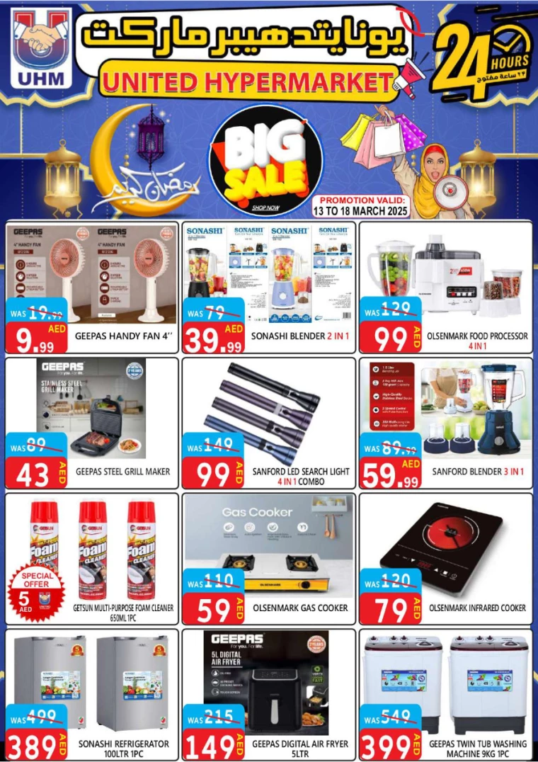 United-Hypermarket-Discounts-All-Branches-March-13-2025-20