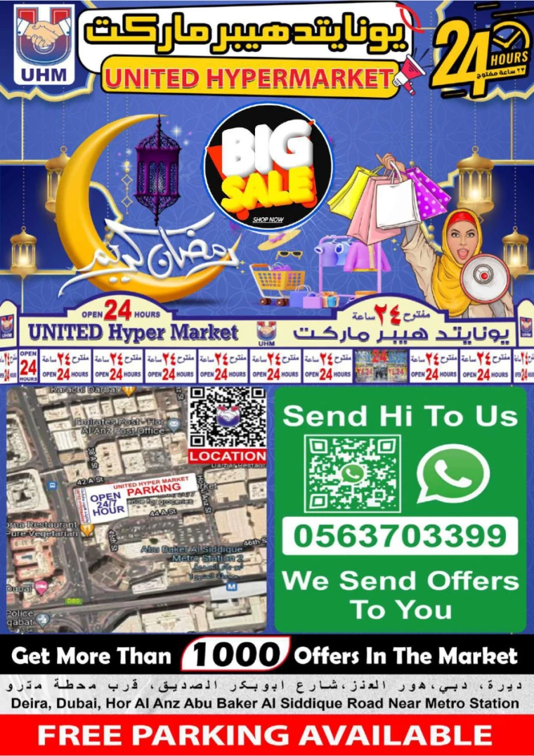 United-Hypermarket-Discounts-All-Branches-March-13-2025-21