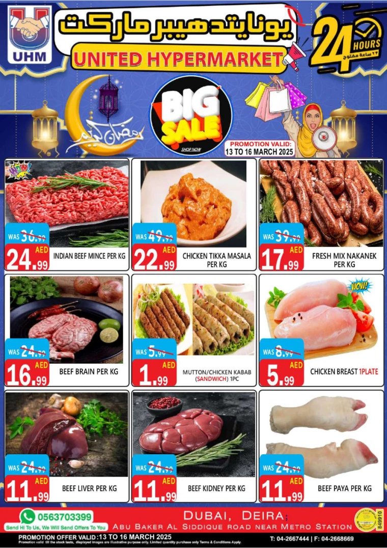 United-Hypermarket-Discounts-All-Branches-March-13-2025-3