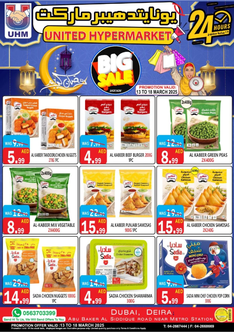 United-Hypermarket-Discounts-All-Branches-March-13-2025-5