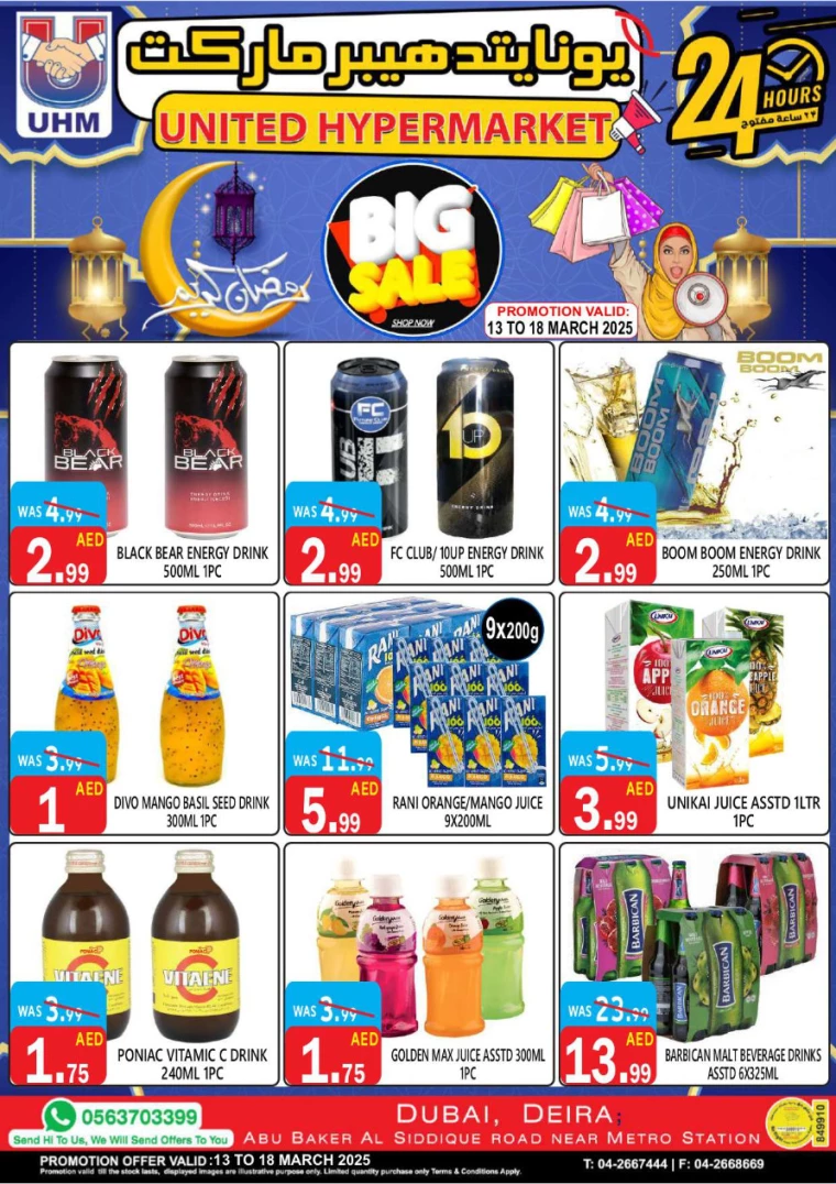 United-Hypermarket-Discounts-All-Branches-March-13-2025-6