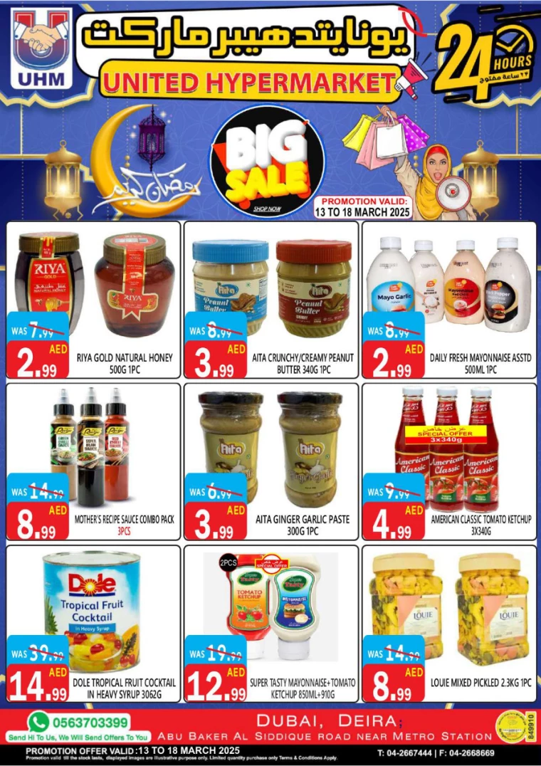 United-Hypermarket-Discounts-All-Branches-March-13-2025-7