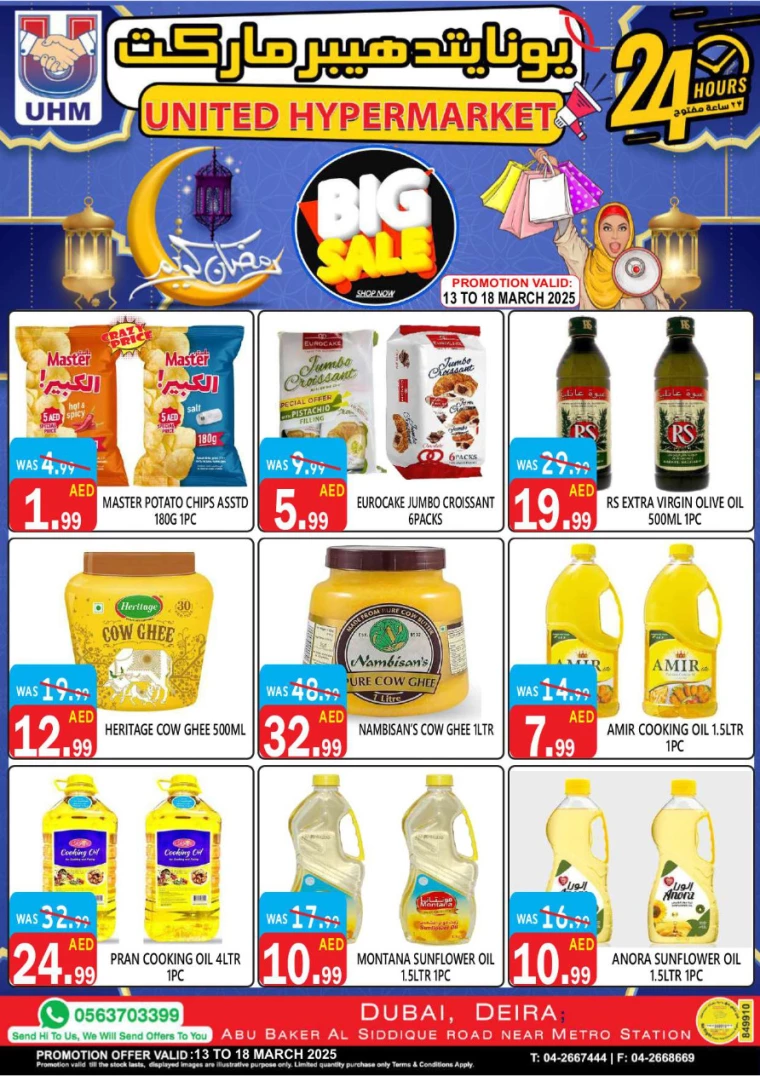 United-Hypermarket-Discounts-All-Branches-March-13-2025-8