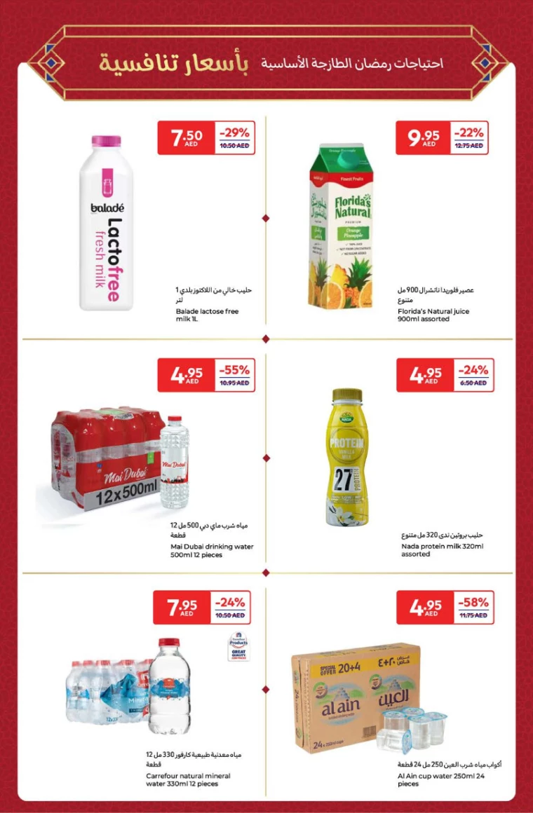 Carrefour-Offers-All-Branches-March-14-2025-18