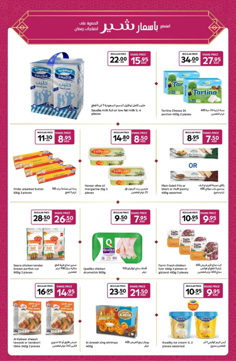 Carrefour-Offers-All-Branches-March-14-2025-20