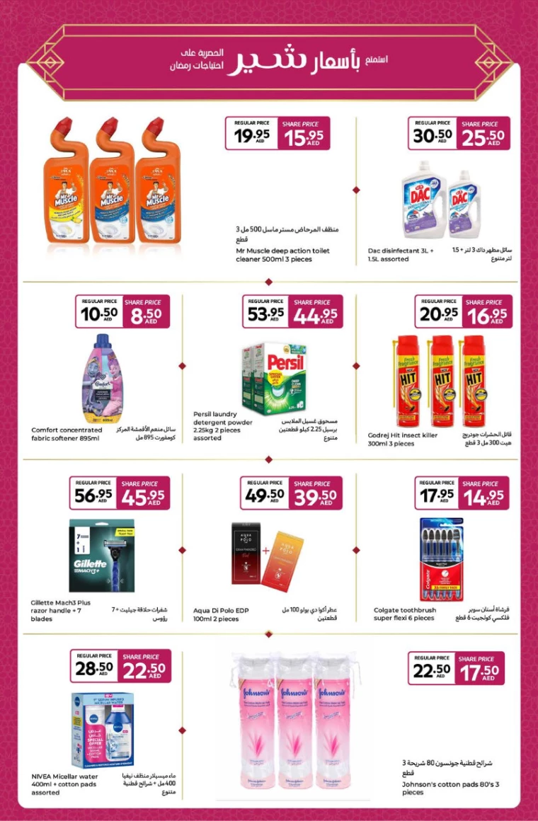 Carrefour-Offers-All-Branches-March-14-2025-22