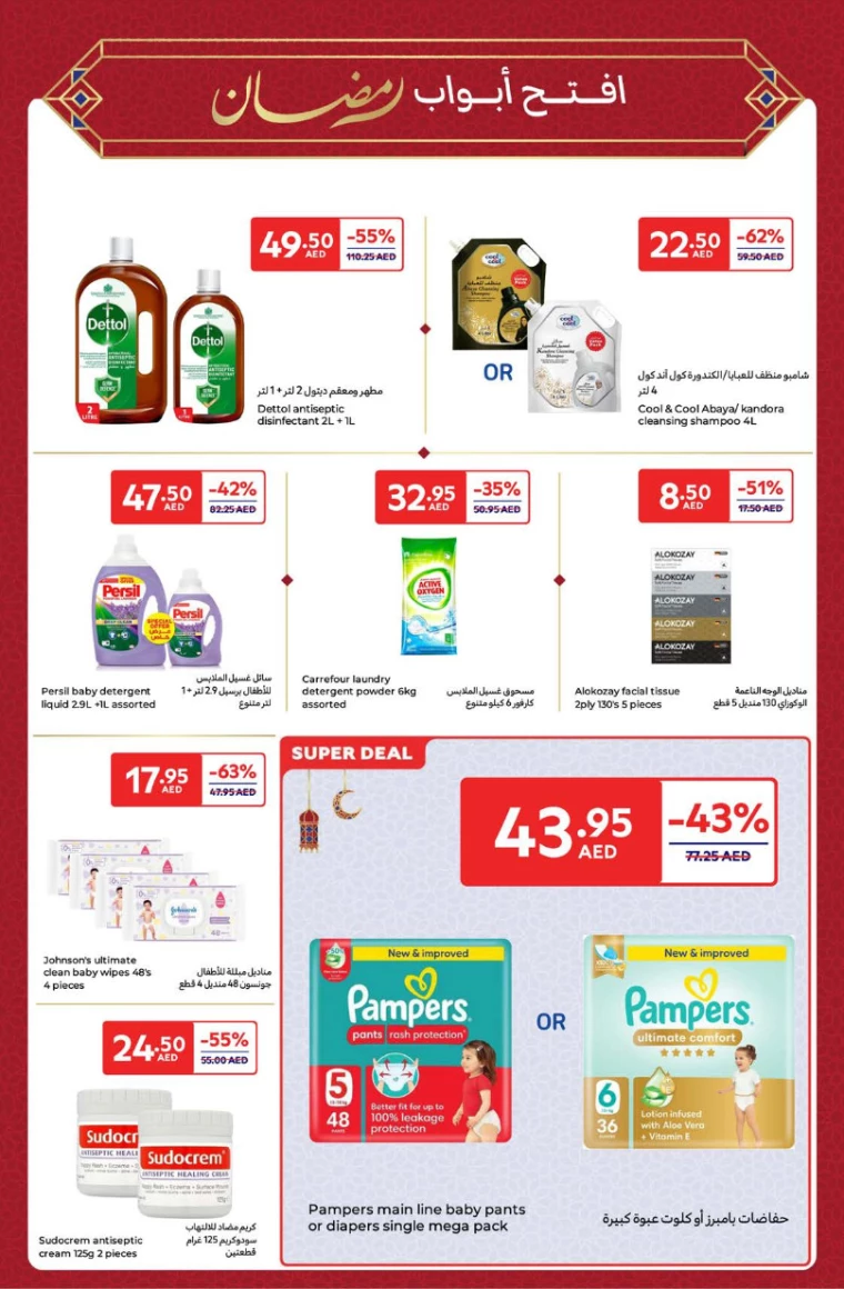 Carrefour-Offers-All-Branches-March-14-2025-24