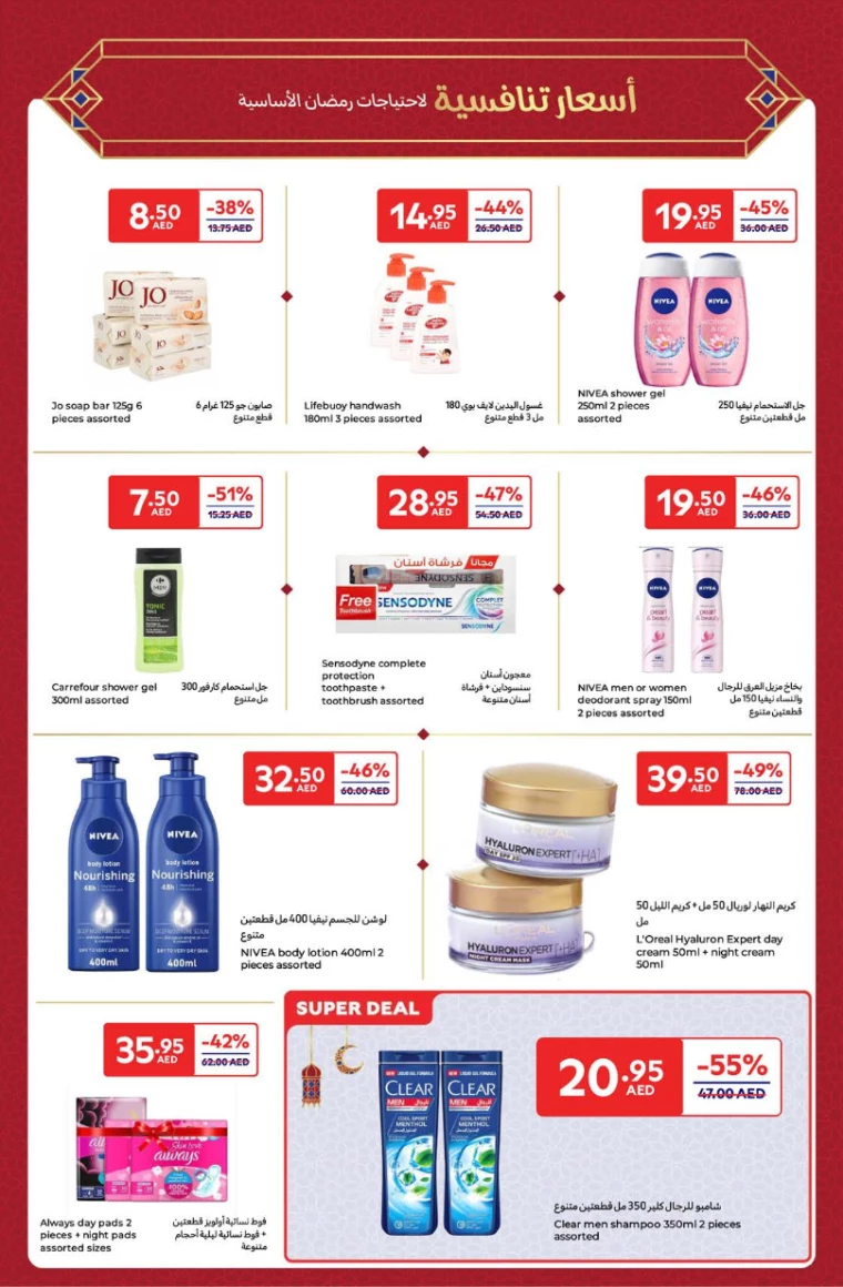 Carrefour-Offers-All-Branches-March-14-2025-26
