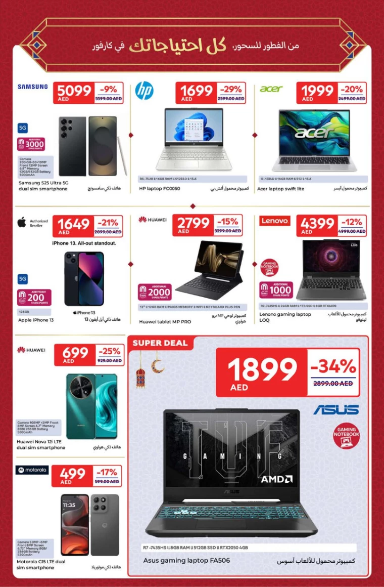 Carrefour-Offers-All-Branches-March-14-2025-28