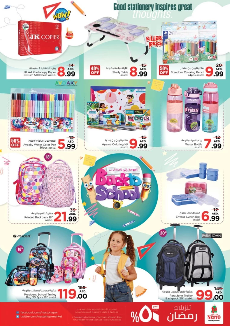 NESTO-Promotions-Mishref-March-14-2025-43