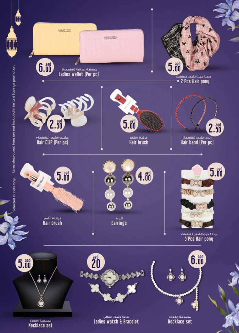 K.M.-Trading-Discounts-All-Branches-March-13-2025-16