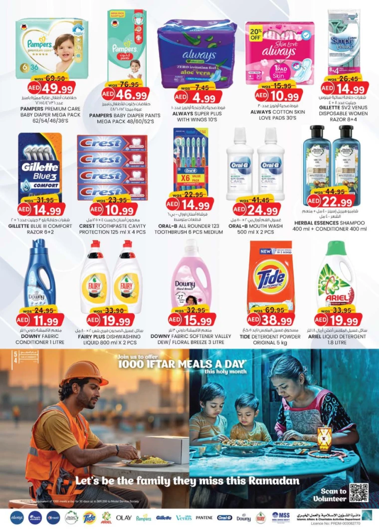 K.M.-Trading-Discounts-All-Branches-March-13-2025-28