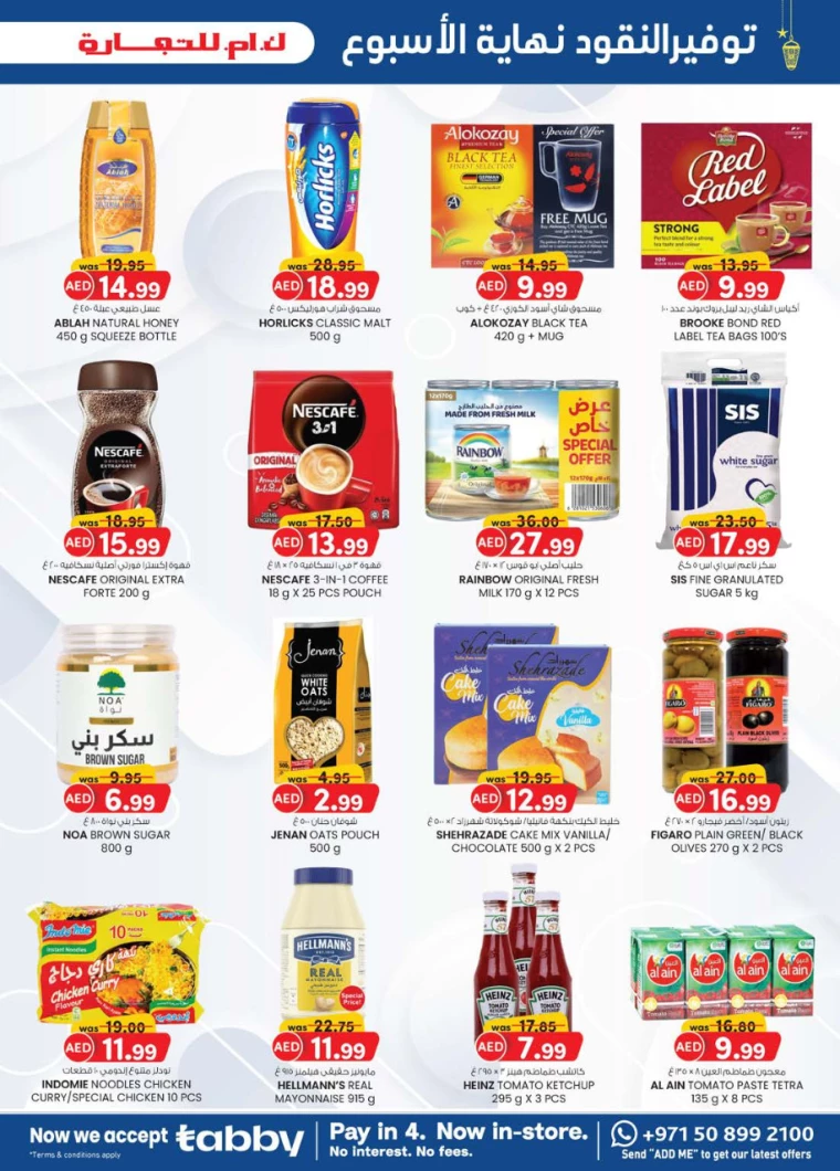 K.M.-Trading-Discounts-All-Branches-March-13-2025-34