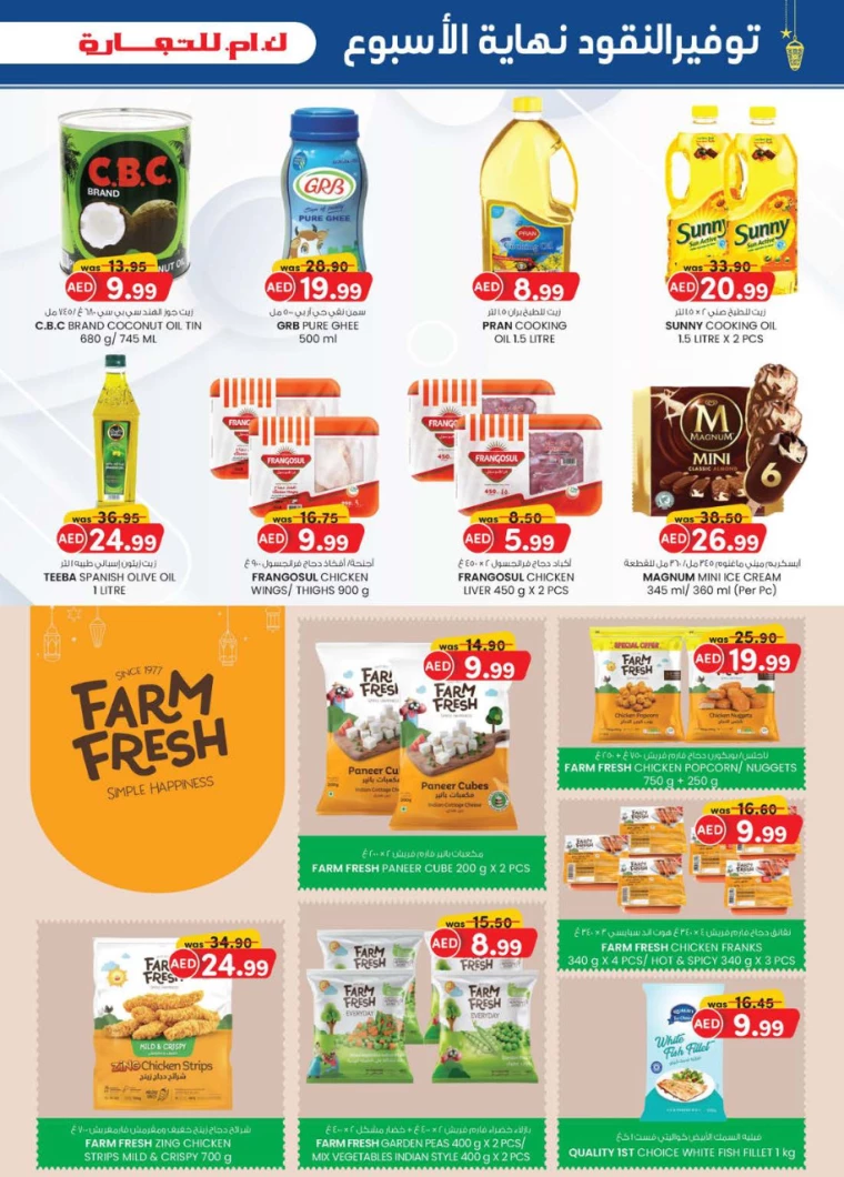 K.M.-Trading-Discounts-All-Branches-March-13-2025-36