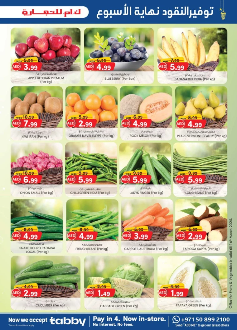 K.M.-Trading-Discounts-All-Branches-March-13-2025-38