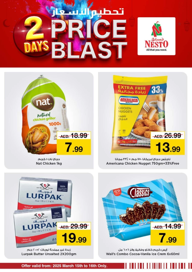 NESTO-Promotions-All-Branches-March-15-2025-6
