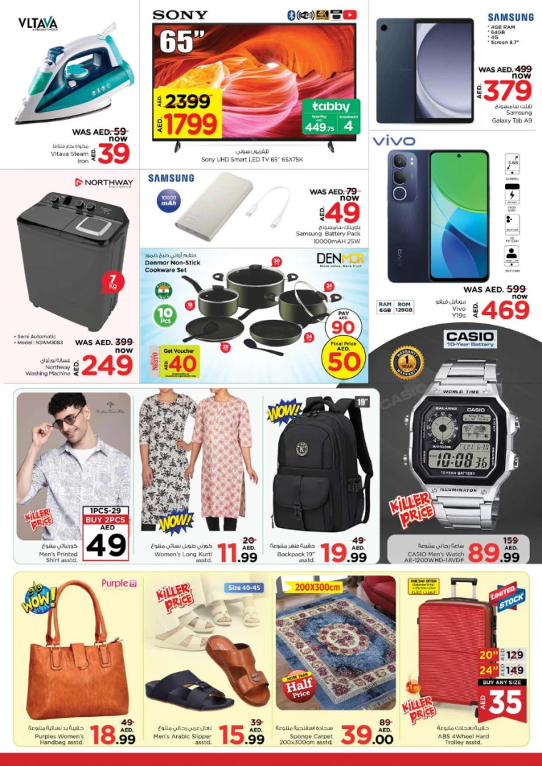 NESTO-Discounts-Muweillah-March-15-2025-1