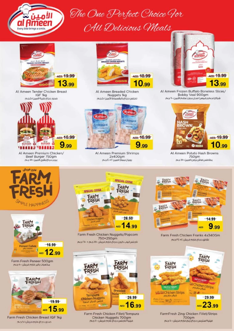 NESTO-Deals-Nadd-Al-Hamar-March-16-2025-14