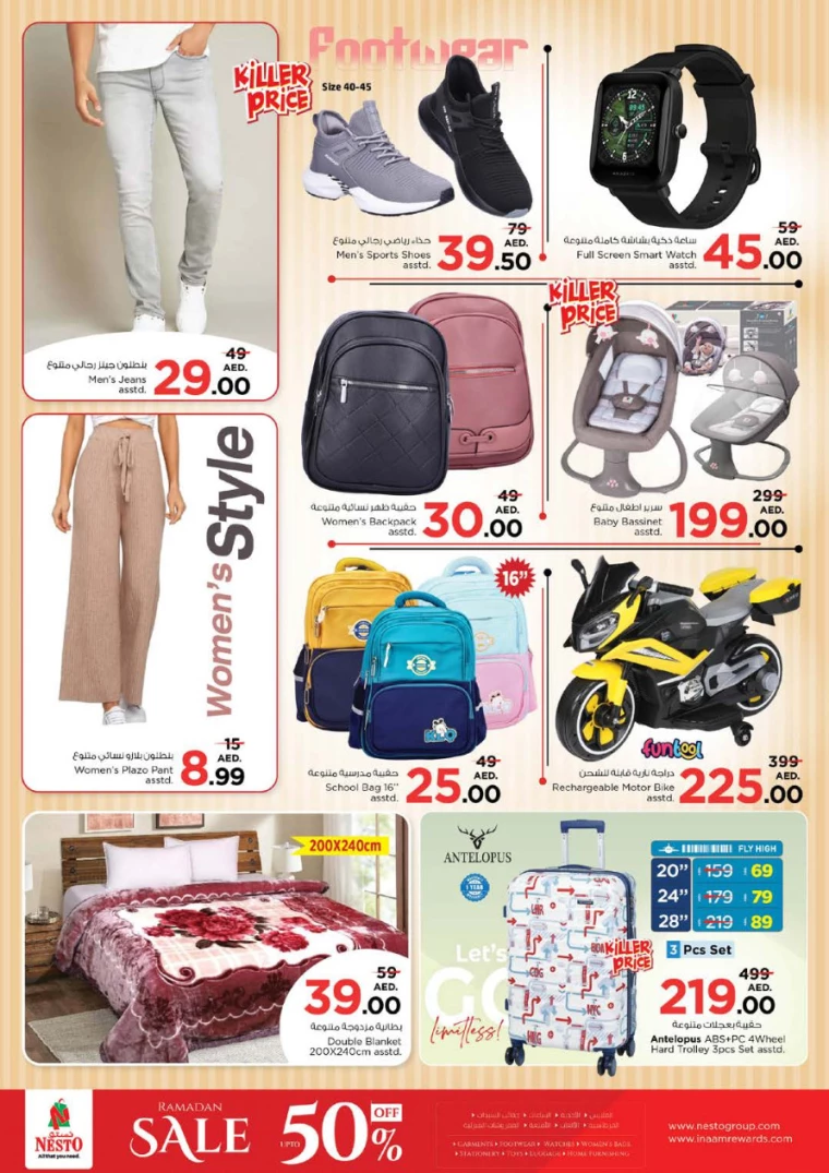 NESTO-Offers-Nadd-Al-Hamar-March-17-2025-7