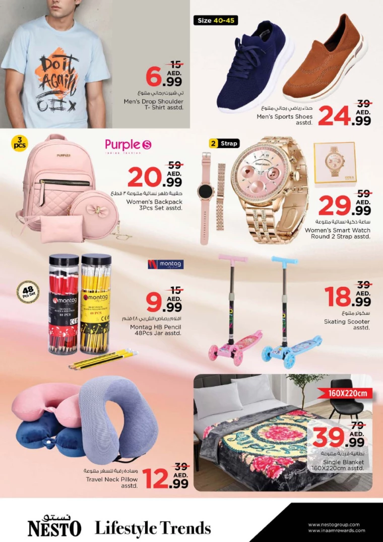 NESTO-Promotions-All-Branches-March-17-2025-20