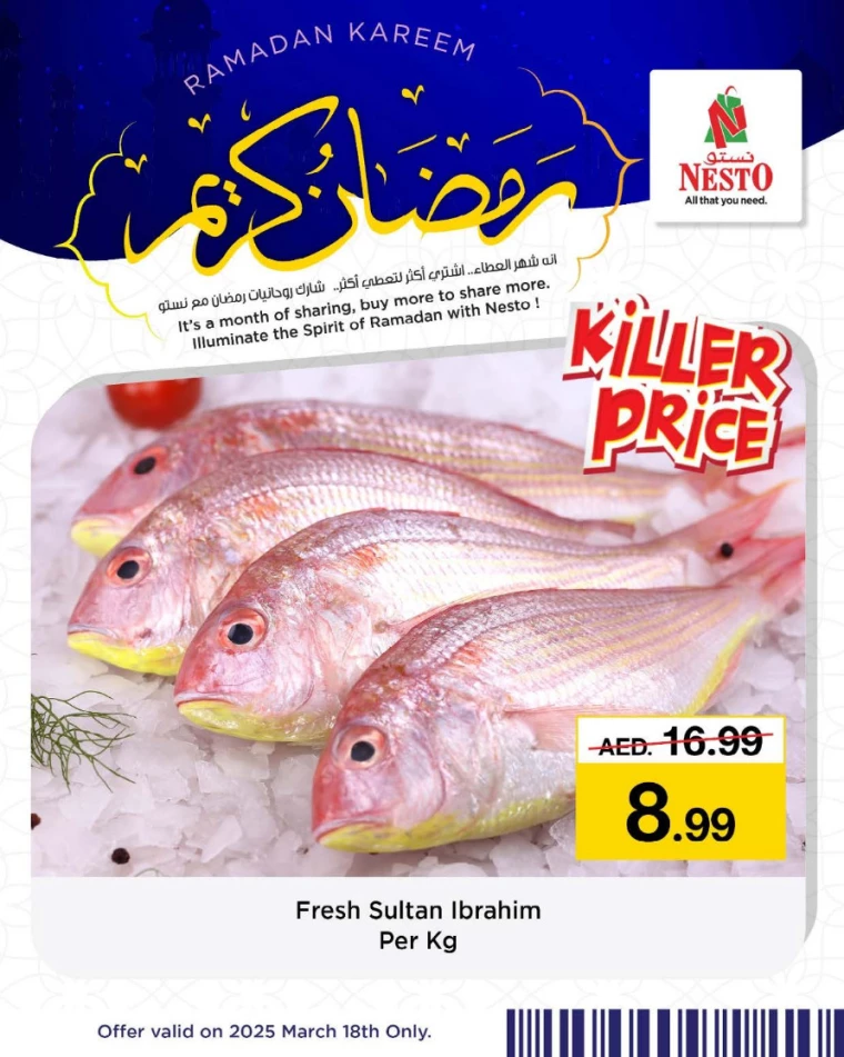 NESTO-Promotions-Nadd-Al-Hamar-March-17-2025-1