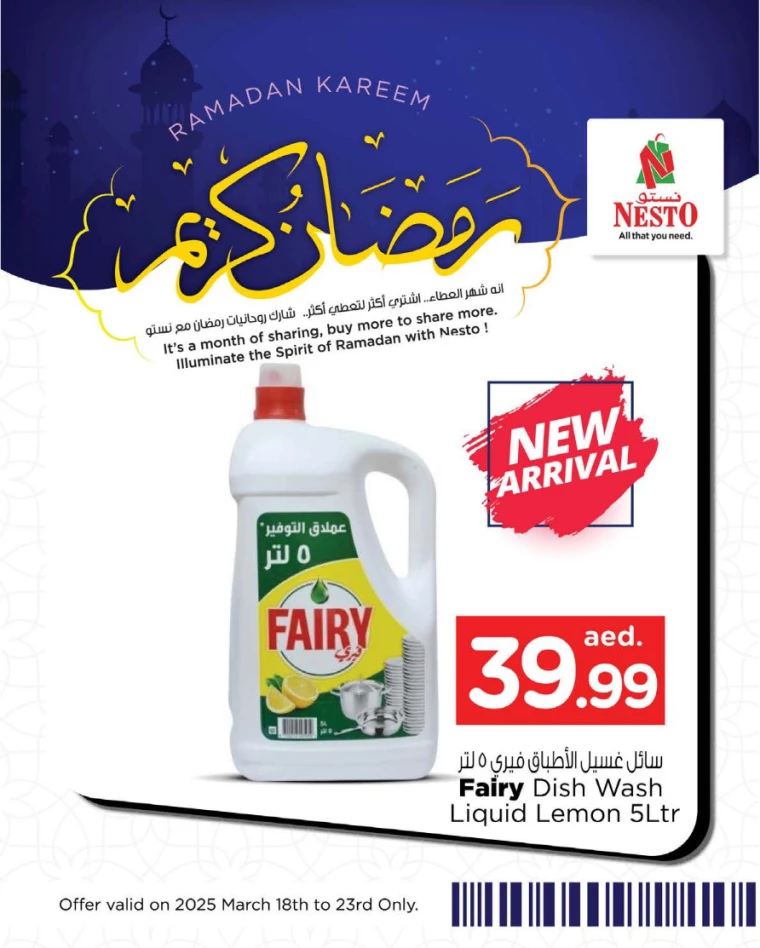 NESTO-Offers-All-Branches-March-18-2025-7