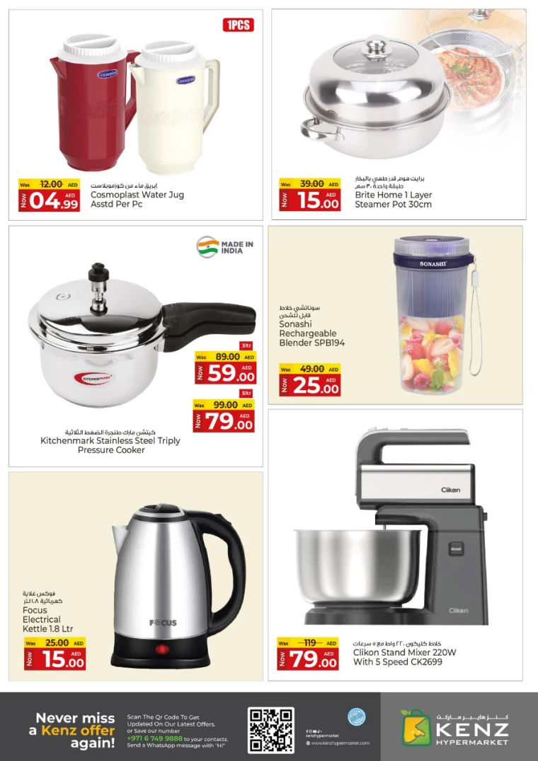 Kenz-Hyper-Market-Discounts-All-Branches-March-18-2025-2